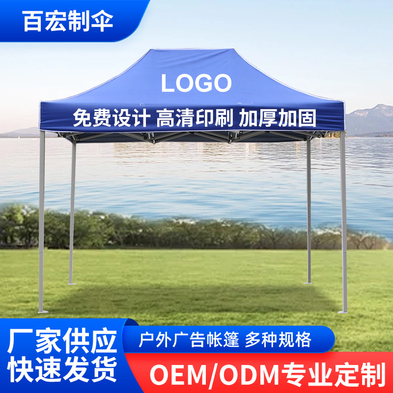 2x3户外广告帐篷展览帐篷定制图案伸缩四方遮阳棚广告宣传帐篷