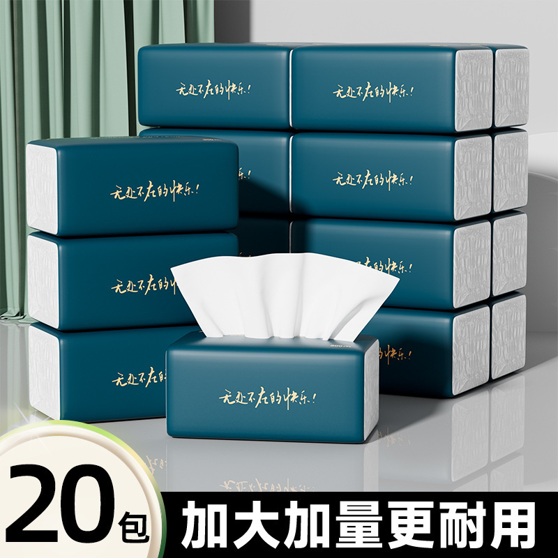20大包家庭装抽纸餐巾纸实惠装卫生纸面巾纸木浆吸水纸巾|undefined