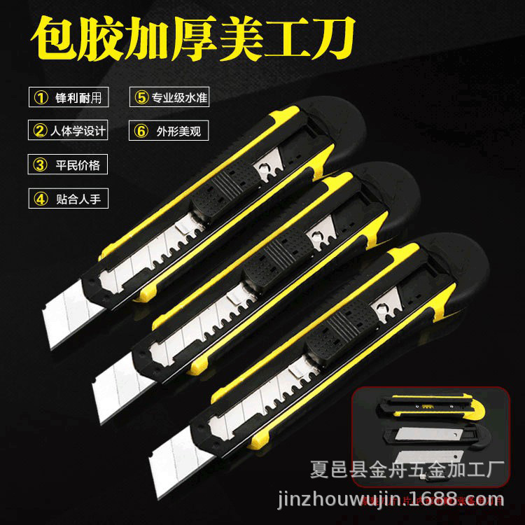 厂家批发18mm大号三连发包胶美工刀 工具刀 裁纸壁纸刀重型美工刀