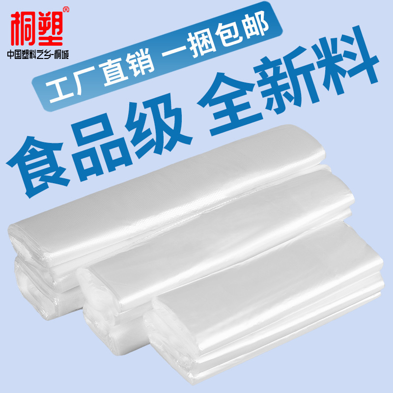 白色透明食品袋塑料袋早餐袋中厚背心袋果蔬超市手提袋外卖打包袋