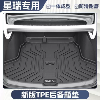 Ayaqaltılar (Kovriklər) – Suitable for 21-25 Starry Sky - three-dimensional-high-side-protection-25-geely-xingrui-models-specially-equipped-customized-car-newly-upgraded-rice-grain-pattern-anti-slip-particle-trunk-mat
