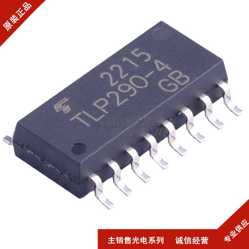 全新现货TLP290-4GB TLP290-4 贴片SOP-16 光耦 TLP290-4(GB-TP,E