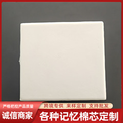 白色高密度厚手切断記憶綿スロースプリングバック記憶スポンジソファースポンジパッド記憶綿卸売り