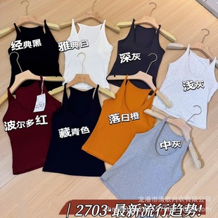 Clothes Hanger 2703 Fixed Cup Threaded Cotton Mid-Length Vest I-Back Casual Versatile Women's Intimates