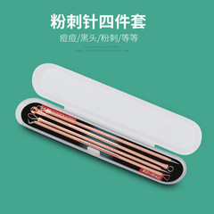 Manufacturer wholesale acne needle set, acne needle 4-piece boxed set, blackhead squeezing needle, pimple squeezing needle, pimple squeezing tool