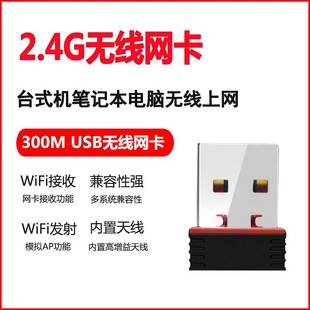 Wireless Wifi Network Card 150m Notebook Desktop Computer USB Interface Wifi Receiver Mini Transmitter