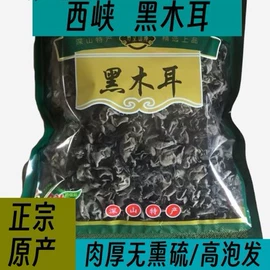 香菇;其他干货;黑木耳