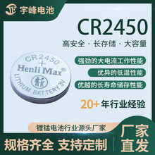 CR2450~늳HenliMaxlETCӘ3VSֱN