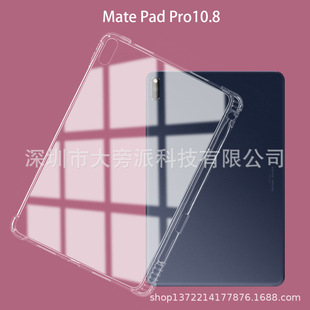 �m���A��pro10.8��͸����ˤܛ�� mate pad pro10.8�P��ȫ�����o��