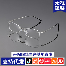 轻奢高级感无框超轻纯钛防蓝光可配度数的近视大牌眼镜架眼镜框女