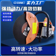 手提式汽油混凝土切割机 救援抢险破拆内燃无齿锯便携消防无齿锯