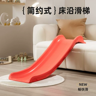 儿童滑梯室内沙发滑梯床沿滑道板滑道配件小型飘窗滑滑梯玩具