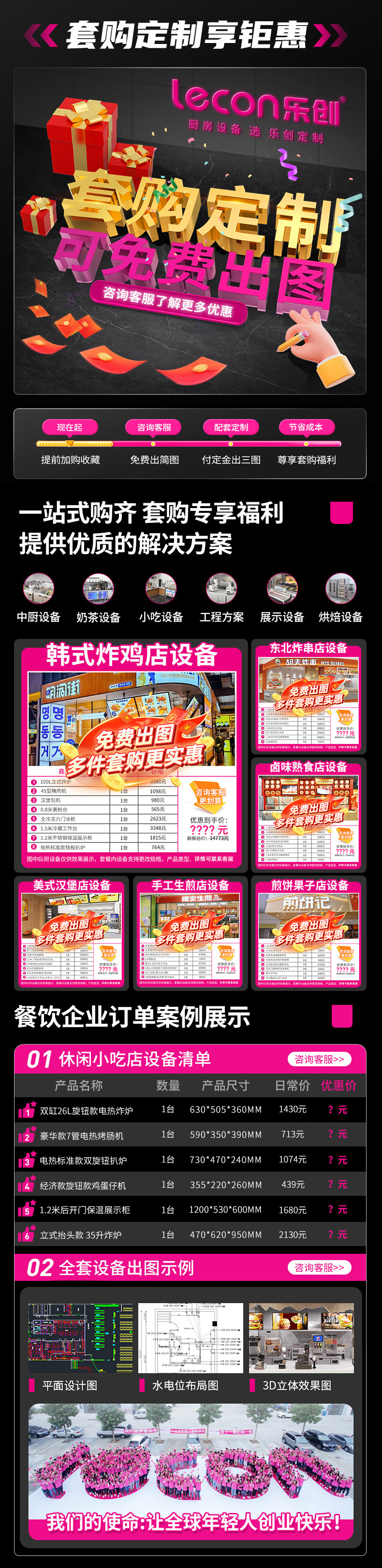 新-小吃.jpg