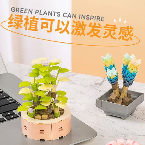 Succulent building blocks flower potted immortality bouquet eight music boxes assembled children's creative ornaments toy Jiaqi JK2710