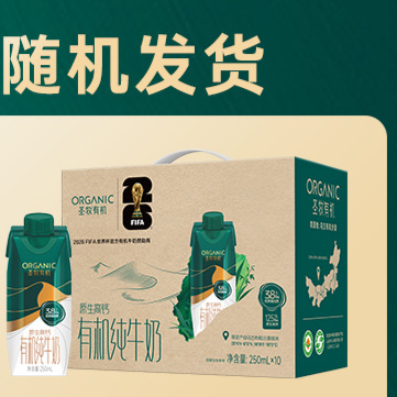 Shengmu Organic Pure Milk Whole Milk Sterilized Milk Tetra Dream Cap High-Quality Protein Family Milk 250ml*10 Boxes