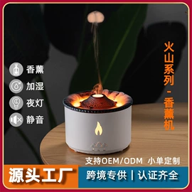 香薰机;USB风扇;加湿器