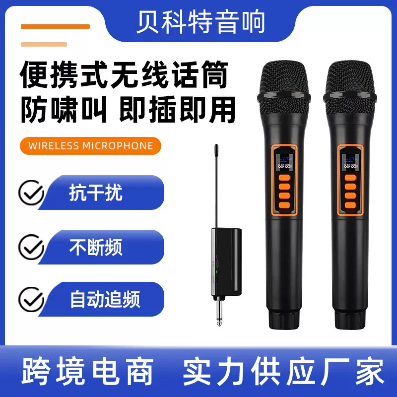 万能无线话筒家用K歌通用专业可调频带混音一拖二2.4G户外麦克风