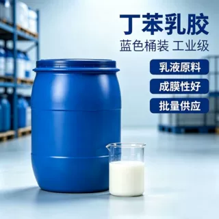 工业级丁苯胶乳 蓝色桶装成膜性好涂料造纸用原料厂家批量现货