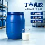 工业级桶装批量成膜原料