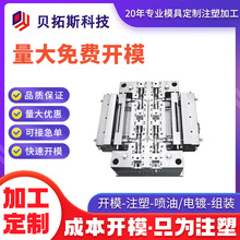 大型家电ABS外壳塑胶模具注塑加工生产注塑成品组装加工免费拿样
