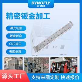 精密钣金加工厂不锈钢机箱外壳激光切割数控折弯CNC加工非标定制