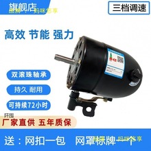 工业电风扇家用大功率落地壁挂工业风扇电机头配件通用强力马达