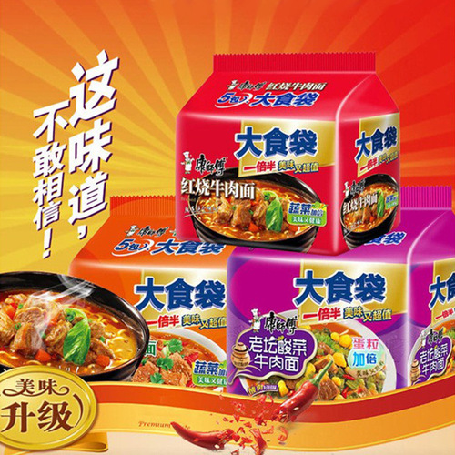 Master Kong Instant Noodles BIG Big Food Bag Braised Spicy Beef Noodles Golden Soup Fat Beef Sauerkraut Bagged Instant Noodles Wholesale