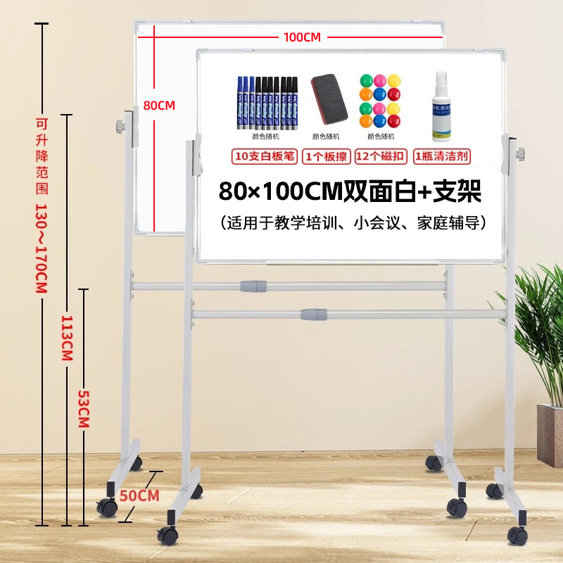 白板写字板支架式移动黑板家用可擦写升降磁吸儿童小黑板教学培训|undefined