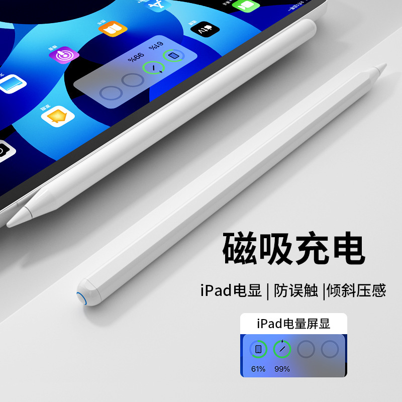Apple pencil flat magnetic charging ipad capacitive pen for Apple flat Bluetooth display anti-touch