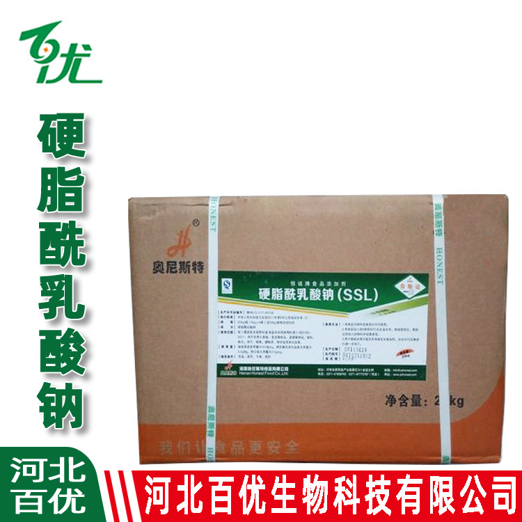 供应 硬脂酰乳酸钠/钙【河北百优】食品乳化剂硬脂酰乳酸钠/钙