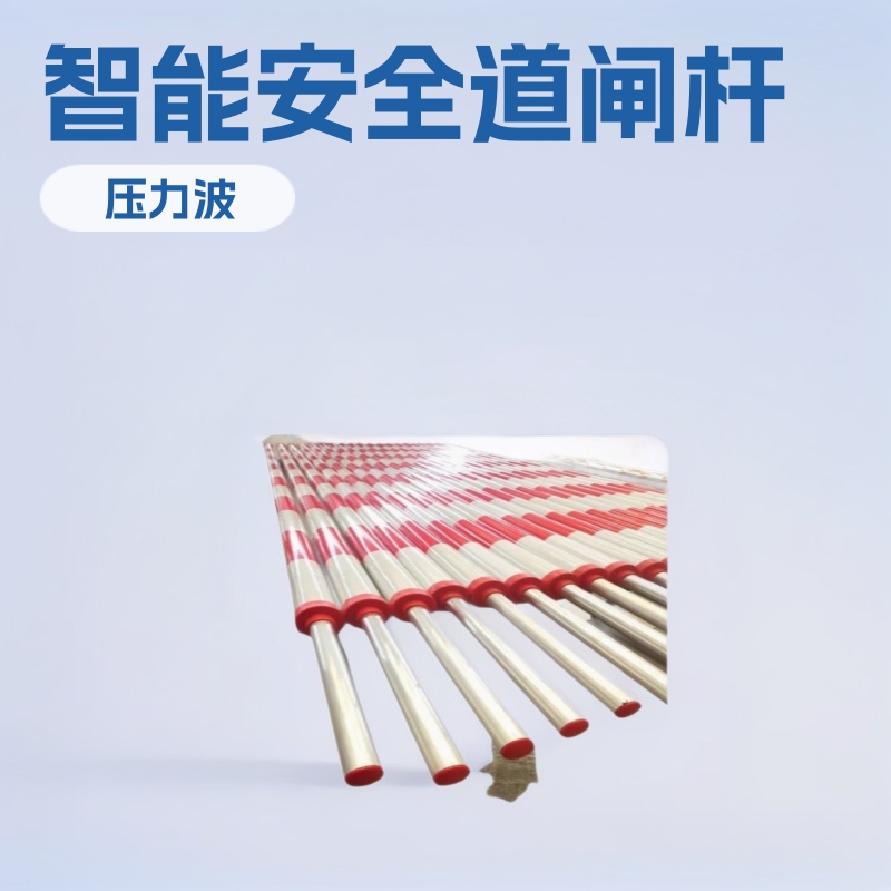 重庆胶条道闸杆内置灯条道闸杆外置灯条道闸杆压力波道闸杆气囊杆