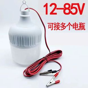 Battery night market super bright stall 12V48VLED electric car 24V DC battery low voltage 36V60V bulb volt