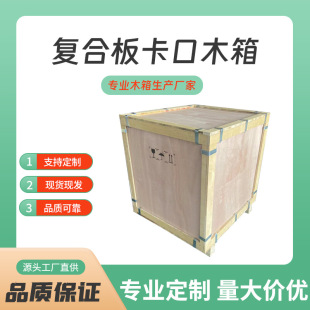 Wooden Fumigation-Free Steel Belt Box Plywood Ordinary Wooden Box Edge Removable Wooden Box Steel Edge Box Multi-Purpose Turnover Box