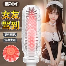 取悦海盐幻想飞机杯落云栀柚雨后樱雪白茶初夏男用阴茎自慰器透明