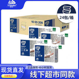维达多康擦手纸双层商用擦手纸三折压花 180抽原生木浆吸水纸批发