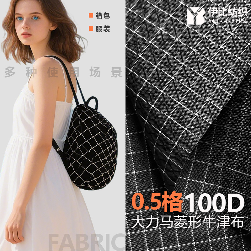 In-Stock Durene Fabric 100D Plaid Nylon Oxford Cloth Waterproof Tear-Resistant Outdoor Lightweight Backpack Fabric In-Stock Durene Fabric 100D Plaid Nylon Oxford Cloth Waterproof Tear-Resistant Outdoor Lightweight Backpack Fabric
