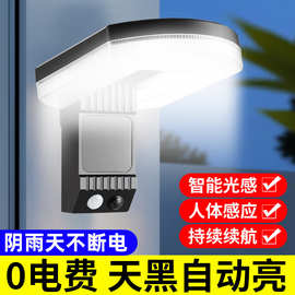 太阳能户外庭院灯防爆l防水壁灯人体感应超亮照明照明灯路灯批发