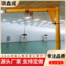 立柱式悬臂吊起重机 2吨5吨工厂车间用 旋臂式吊机小型悬臂吊