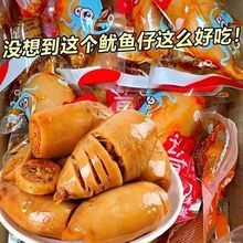 19.5发20个整个带籽鱿鱼仔香辣烧烤海鲜墨鱼鱿鱼须即食零食1个厂