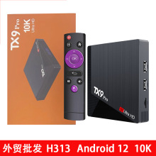 TX9 PRO安卓机顶盒H313外贸网络电视盒子10K双频5G WIFI TV BOX