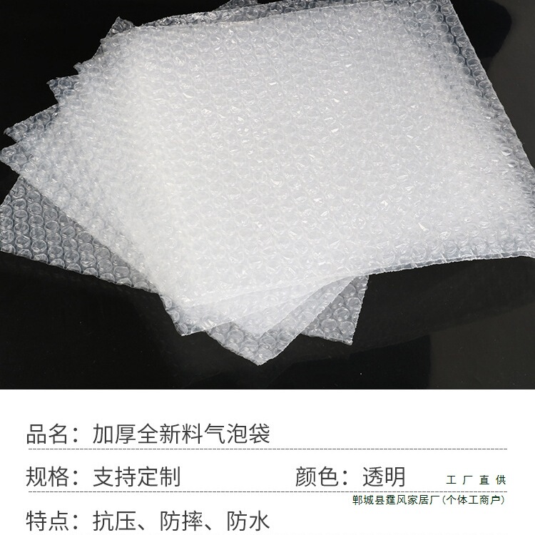 Brand New Material Bubble Bag Thickeneded Anti-Collision Express Bag Large Bubble Bag Packaging Foam Bubble Cushion Silk Flower