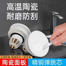 升级陶瓷耐用洗脸盆漏水塞洗手盆通用按压式弹跳塞下水器防臭防虫
