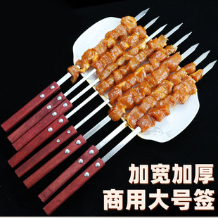 Wholesale Commercial Large Wooden Handle Stainless Steel Barbecue Skewers Flat Skewers Mutton Skewers Barbecue Skewers Tools Flat Skewers Barbecue Needles