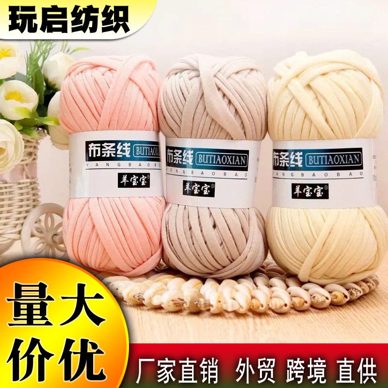 布条线手编布条线勾包坐垫工艺品加宽加厚工厂现货直接销售