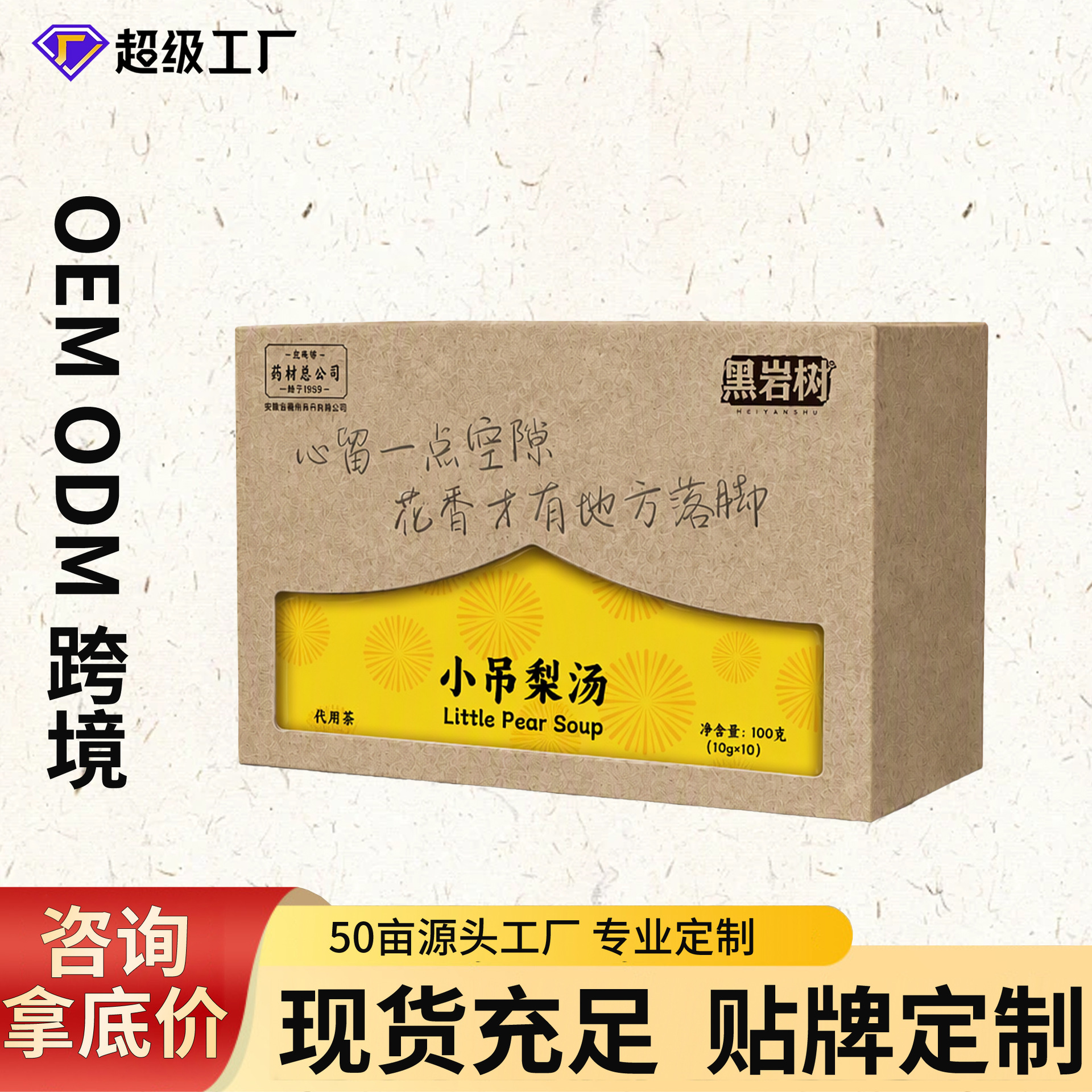 배 대추 구기자 블렌딩차 따뜻하게 마시는 배차 100g
