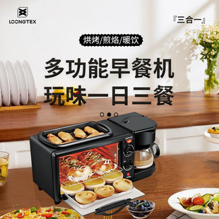 Three-In-One Breakfast Machine Multi-Function Toaster Mini Bread Machine Electric Oven Coffee Machine