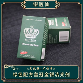 饰品保养鉴定