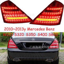 适用于奔驰S级W221尾灯总成S320升级S350改装S400 S600LED