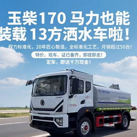 其他专用汽车;垃圾车;喷洒车
