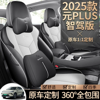 Seat Covers for All Seasons, Fully Four Seasons Pad